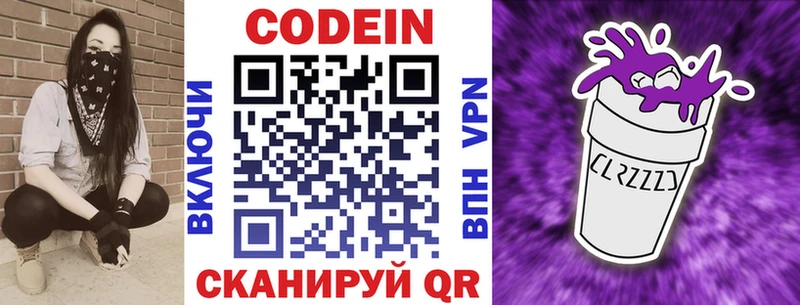 blacksprut онион Йошкар-Ола Кодеиновый сироп Lean напиток Lean (лин) купить