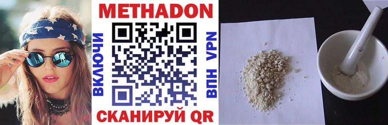 МЕТАДОН белоснежный  купить наркотики цена  Йошкар-Ола 